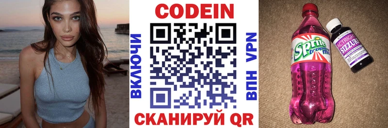 цены наркотик  Билибино  Кодеиновый сироп Lean напиток Lean (лин) 