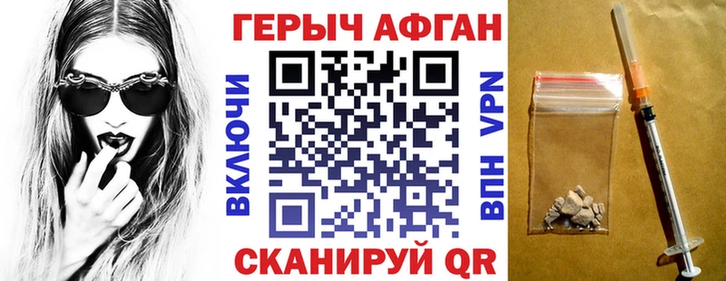 Героин Афган  ОМГ ОМГ как войти  Билибино 