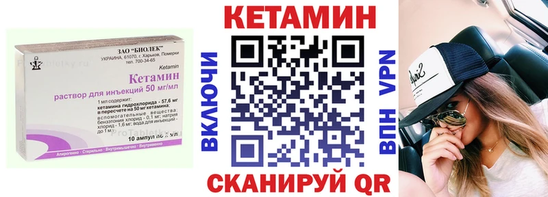 сколько стоит  Билибино  КЕТАМИН ketamine 