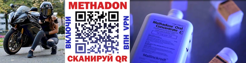 МЕТАДОН methadone  наркошоп  Билибино 